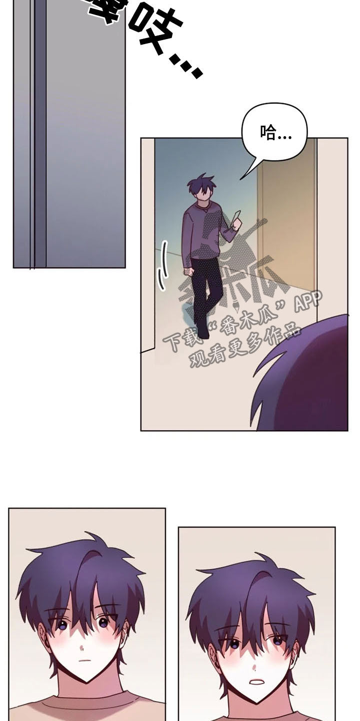 我的理想型男友漫画,第35章：和我在一起2图