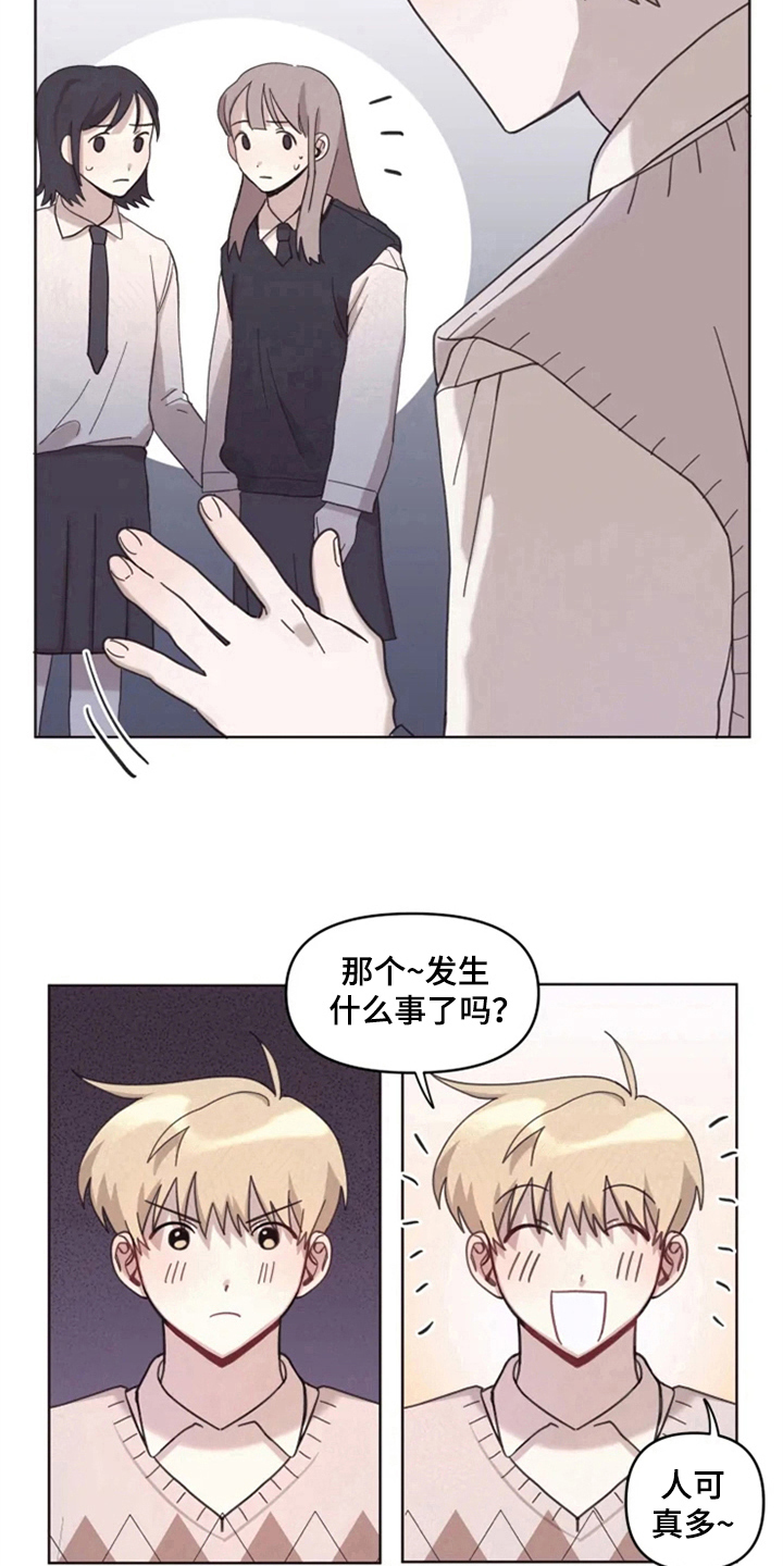 我的理想型男友漫画,第11章：解释2图
