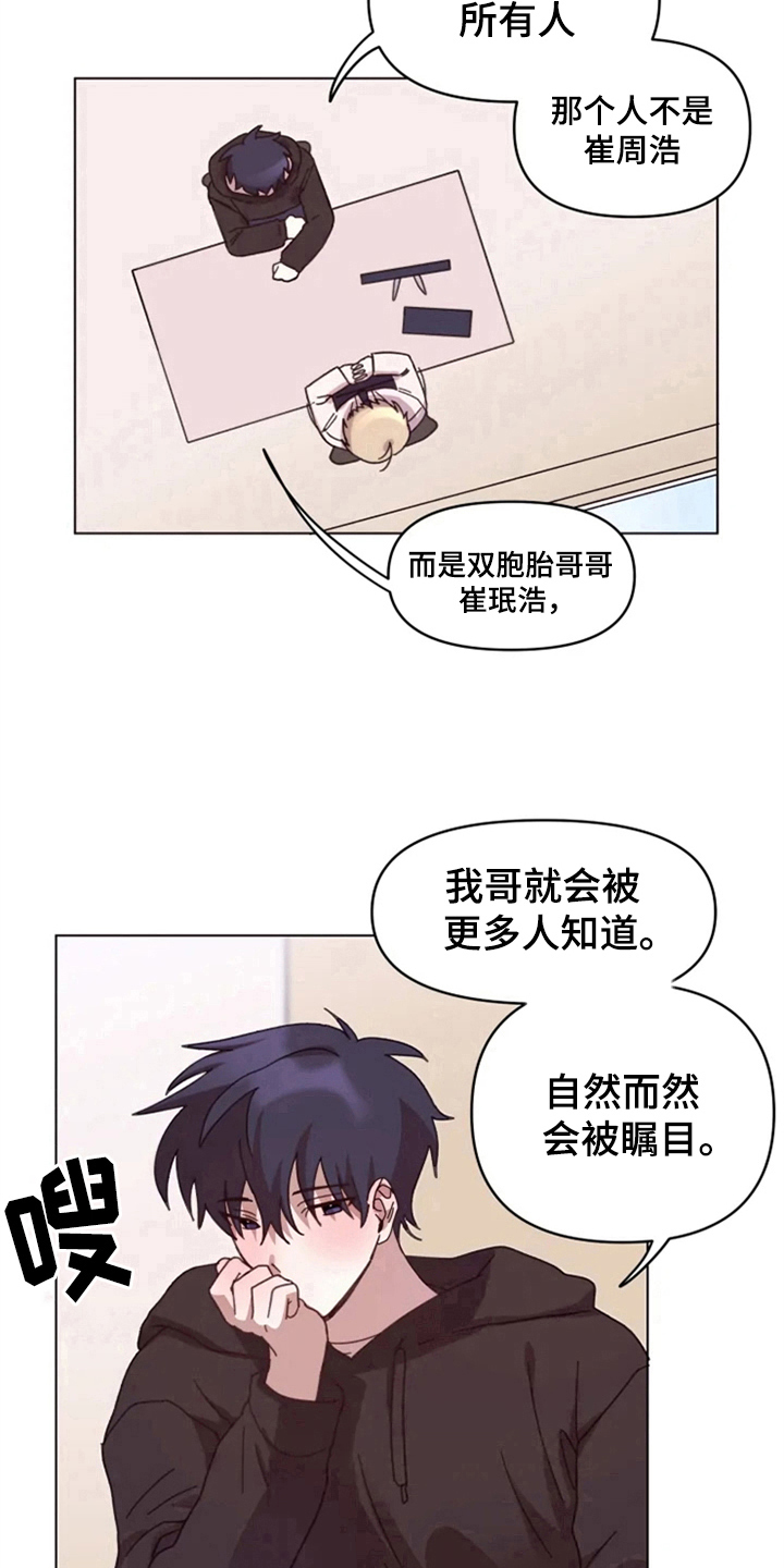 我的理想型男友漫画,第27章：处理5图
