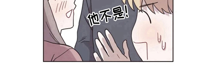 我的理想型男友漫画,第11章：解释5图