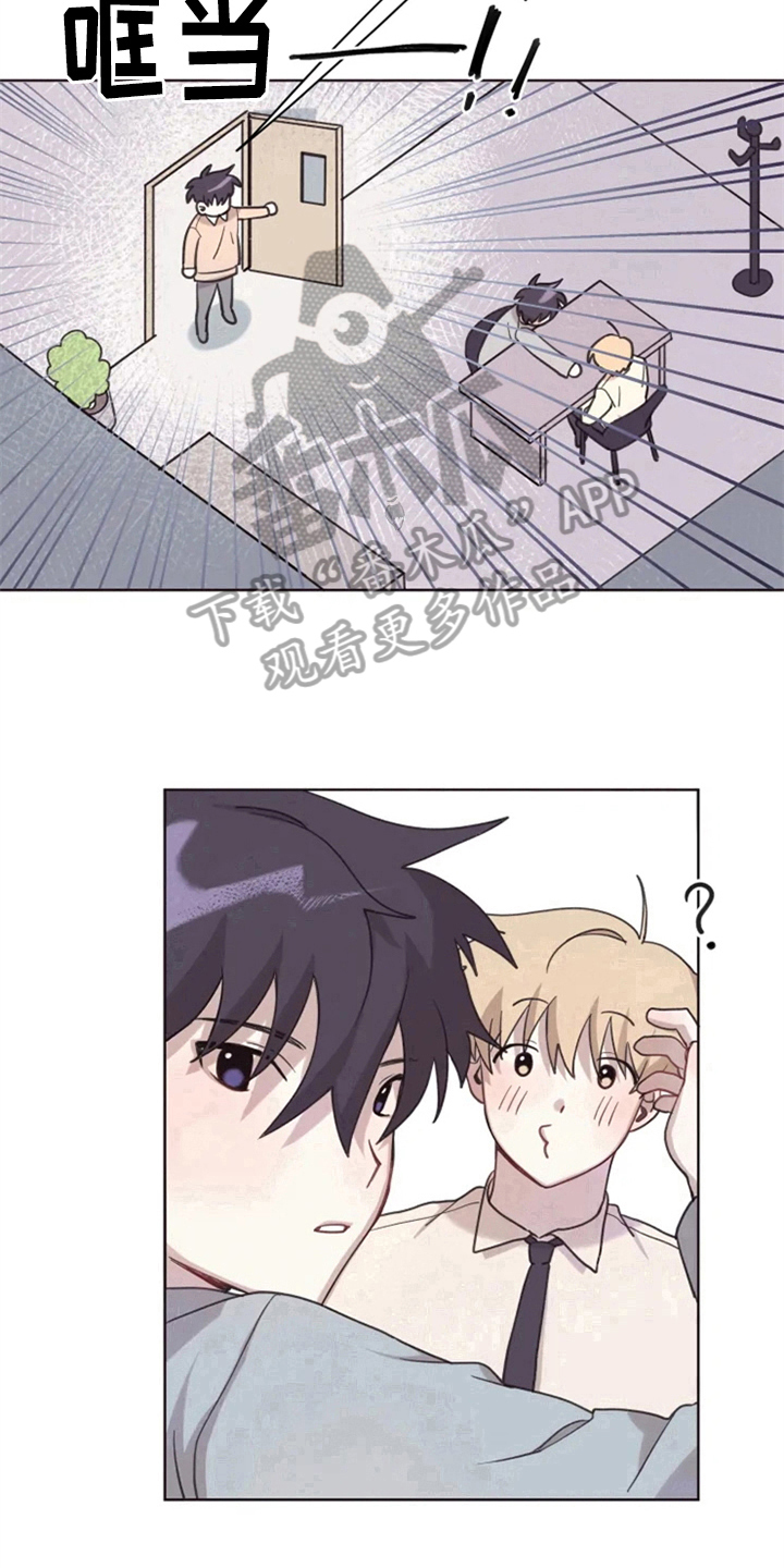 我的理想型男友漫画,第6章：突然5图