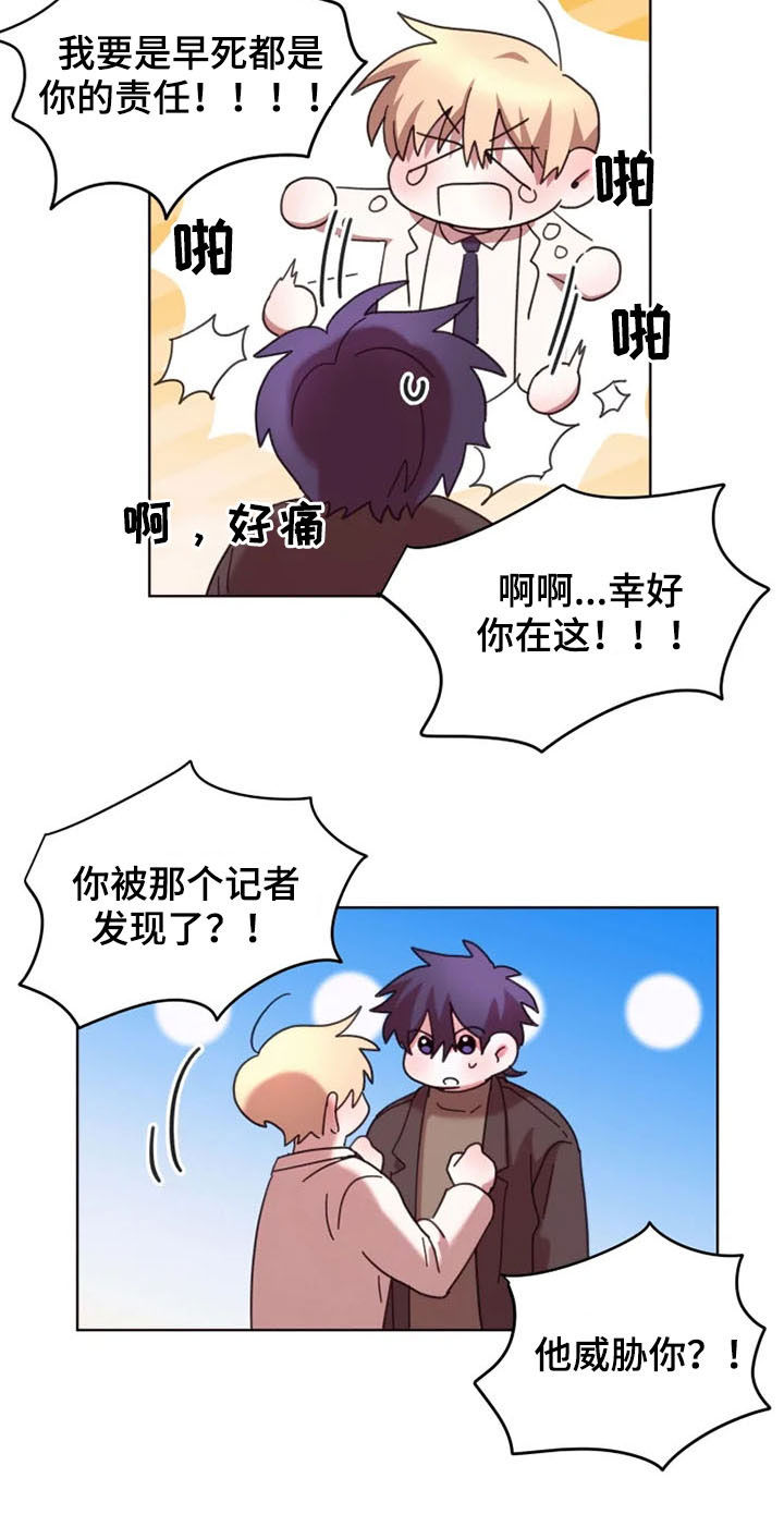 我的理想型短篇作文漫画,第40章：奖励5图