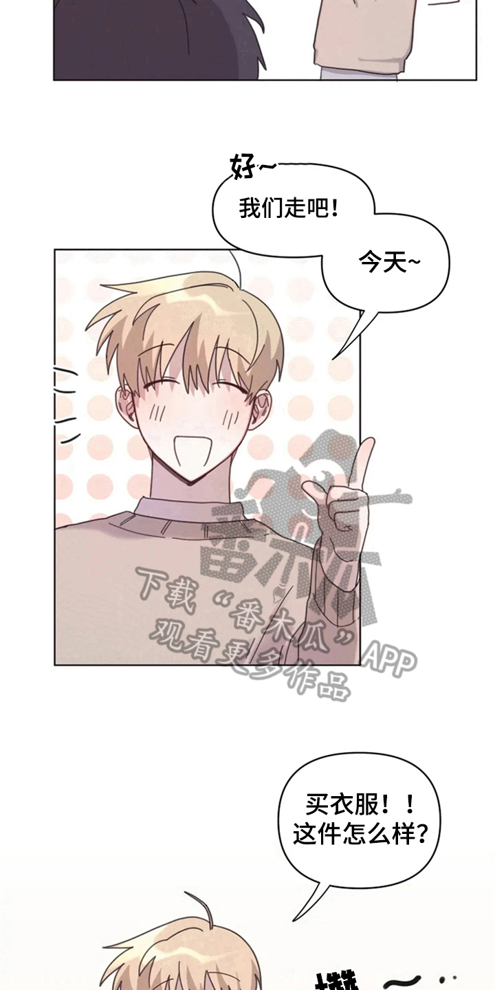 我的理想型男友漫画,第21章：梦幻生活3图