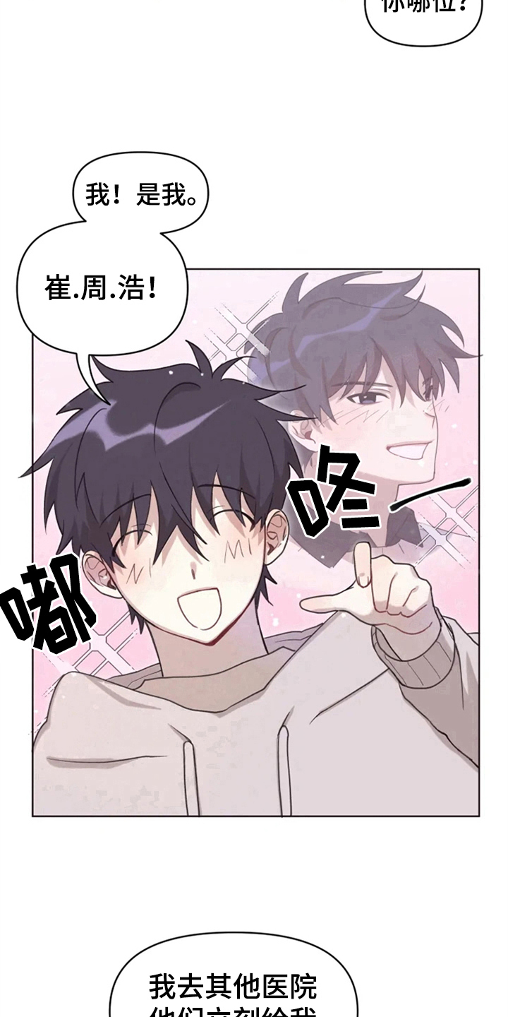 我的理想型男友漫画,第5章：噩梦2图