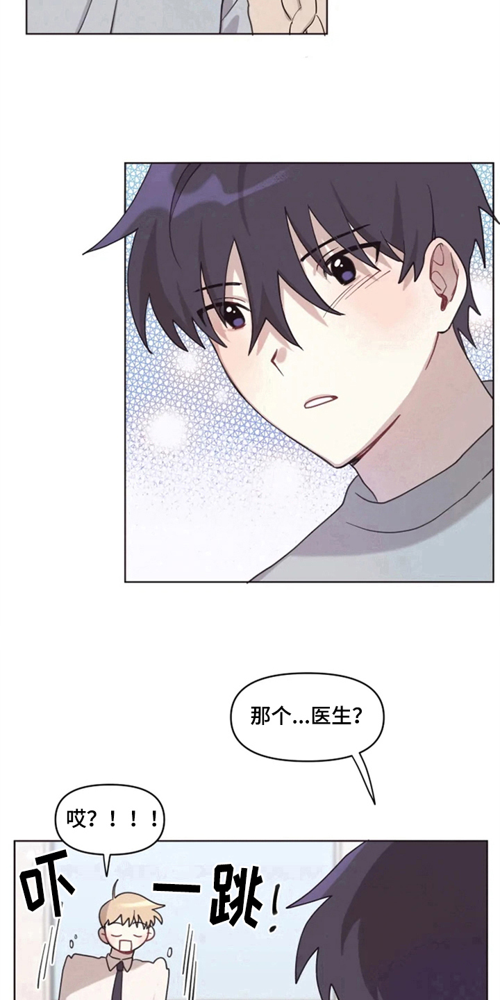 我的理想型男友漫画,第7章：双胞胎1图