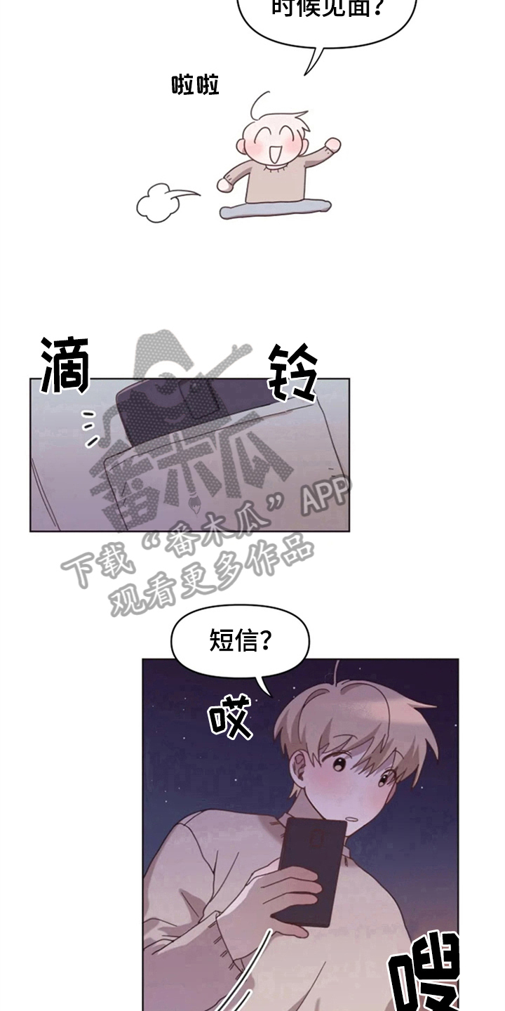 我的理想型男友英语翻译漫画,第24章：下次再见1图