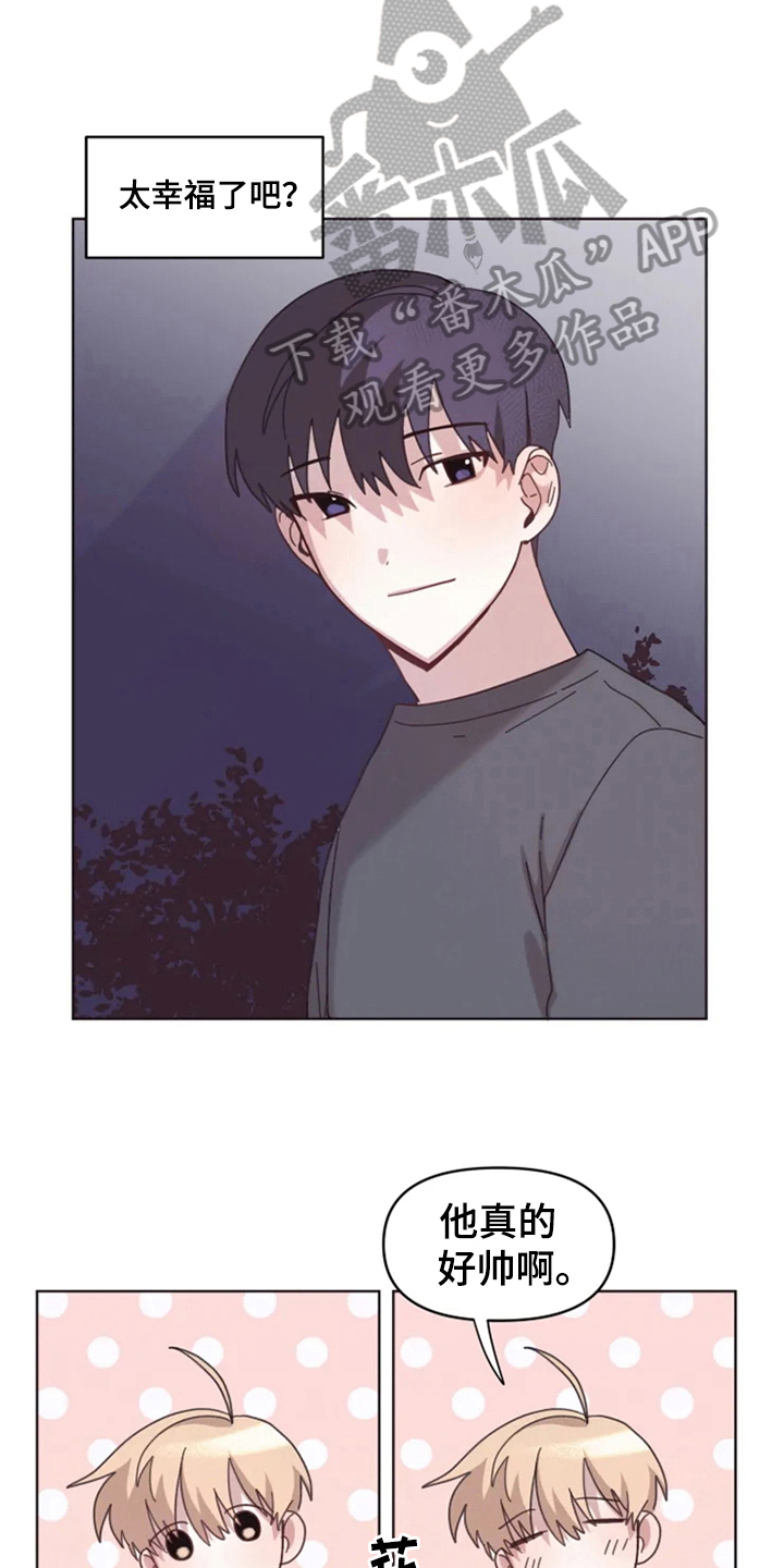 我的理想型男友漫画,第21章：梦幻生活3图