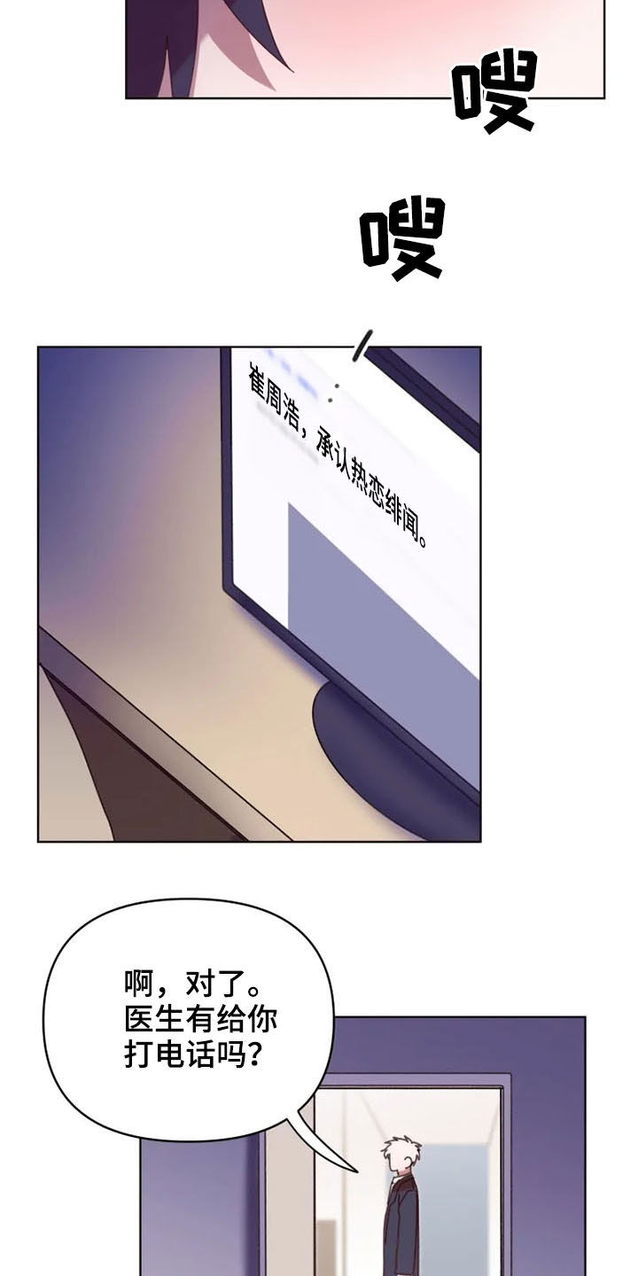 我的理想型男友漫画,第33章：没必要再见面3图