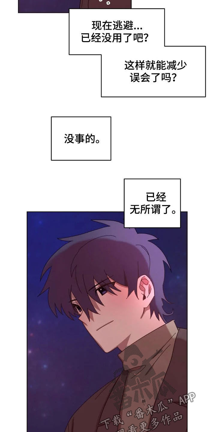 我的理想型男友啥样漫画,第40章：奖励3图