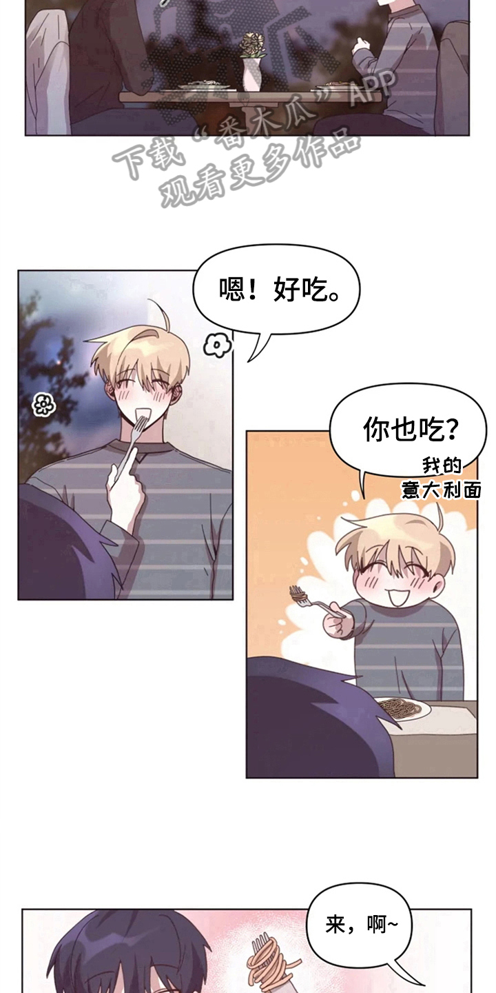 我的理想型男友英语翻译漫画,第25章：晚餐3图