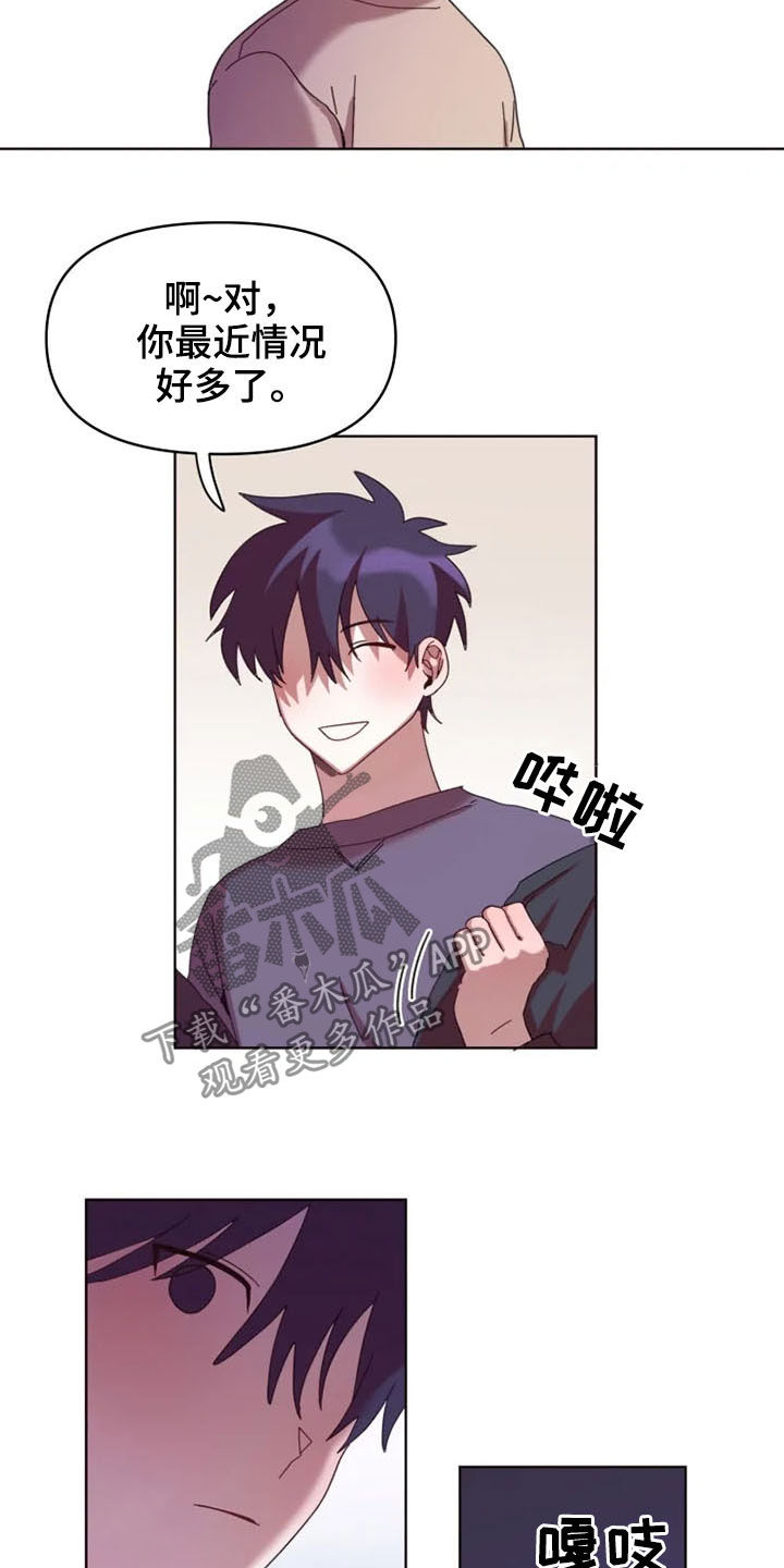 我的理想型男友漫画,第34章：心酸2图