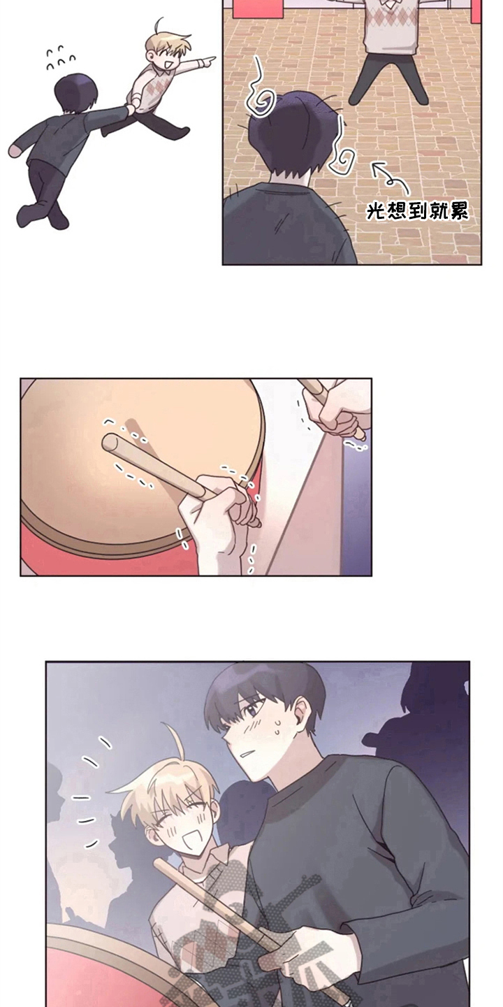 我的理想型男友漫画,第15章：接触2图