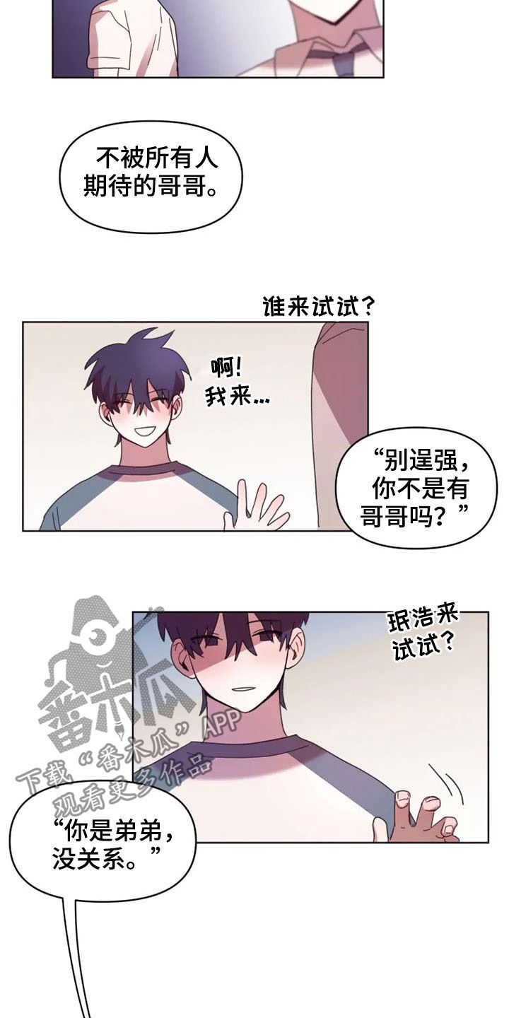 我的理想型男友漫画,第36章：全都怪你3图