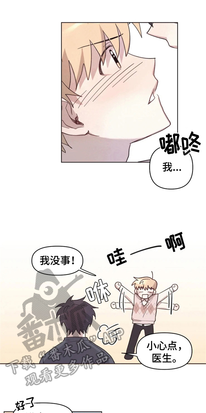 我的理想型男友漫画,第10章：理发1图