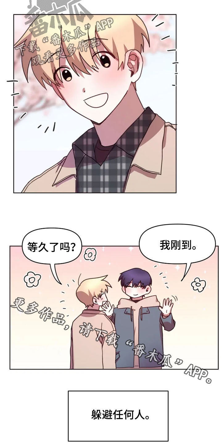 我的理想型男友漫画,第41章：不再躲避1图