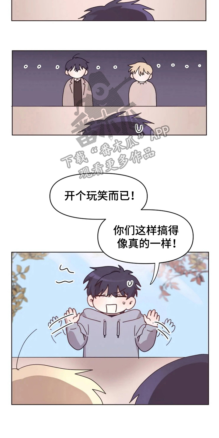 我的理想型男友漫画,第24章：下次再见3图