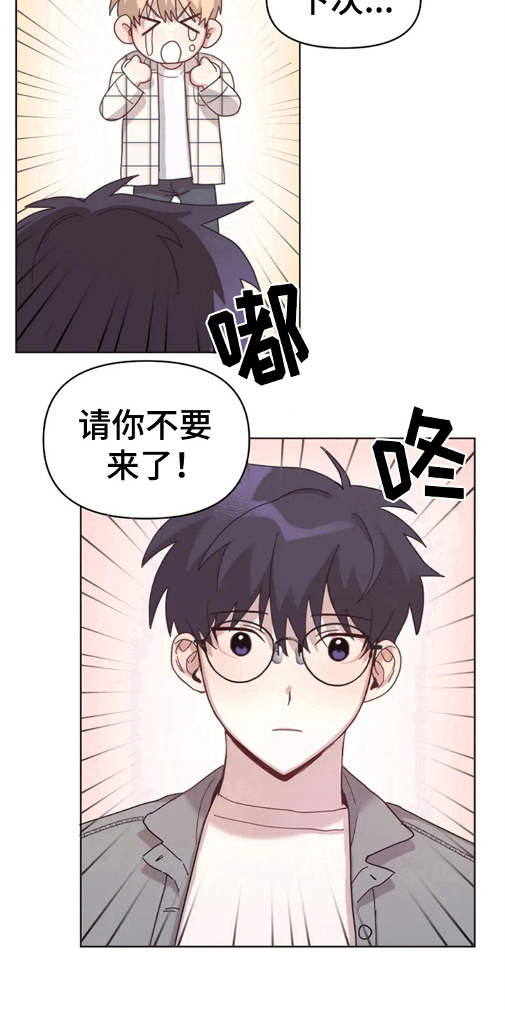 我的理想型男友漫画,第18章：否认5图