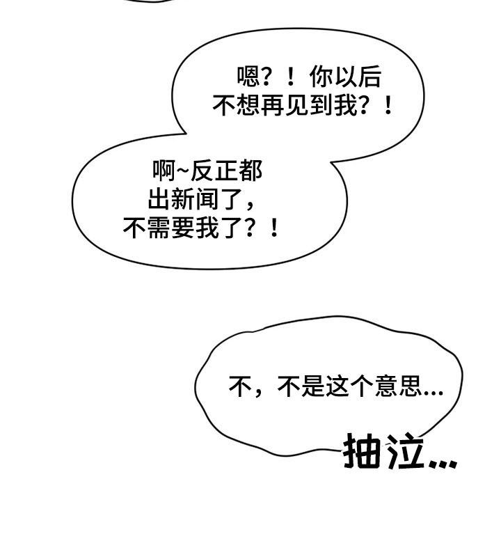我的理想型男友英文作文及翻译漫画,第40章：奖励1图