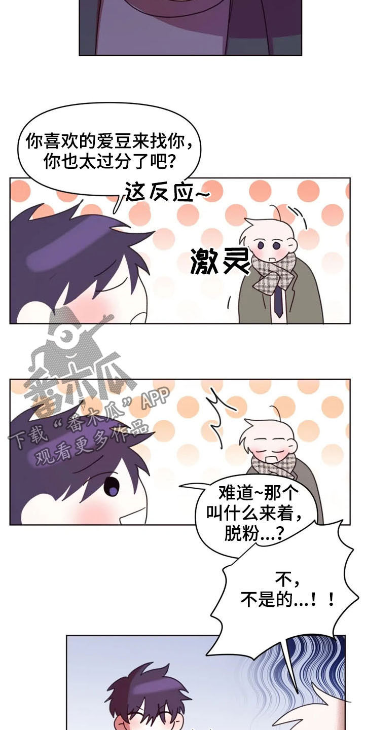 我的理想型男友是什么样的漫画,第35章：和我在一起2图