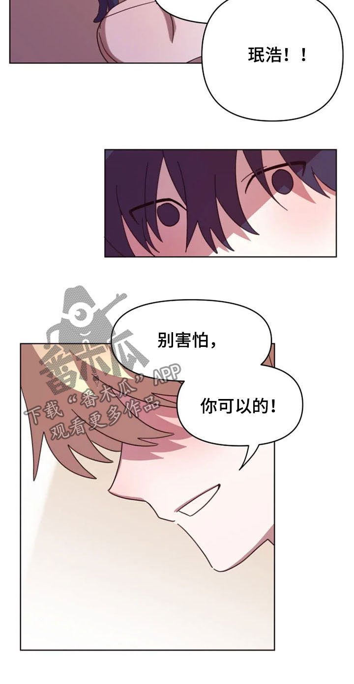 我的理想型男友漫画,第37章：双胞胎5图