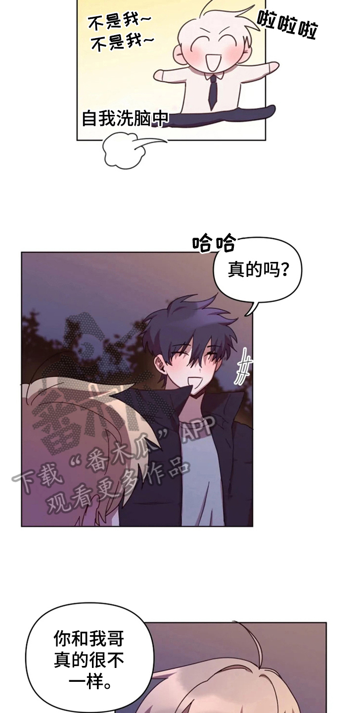 我的理想型男友漫画,第29章：复杂3图