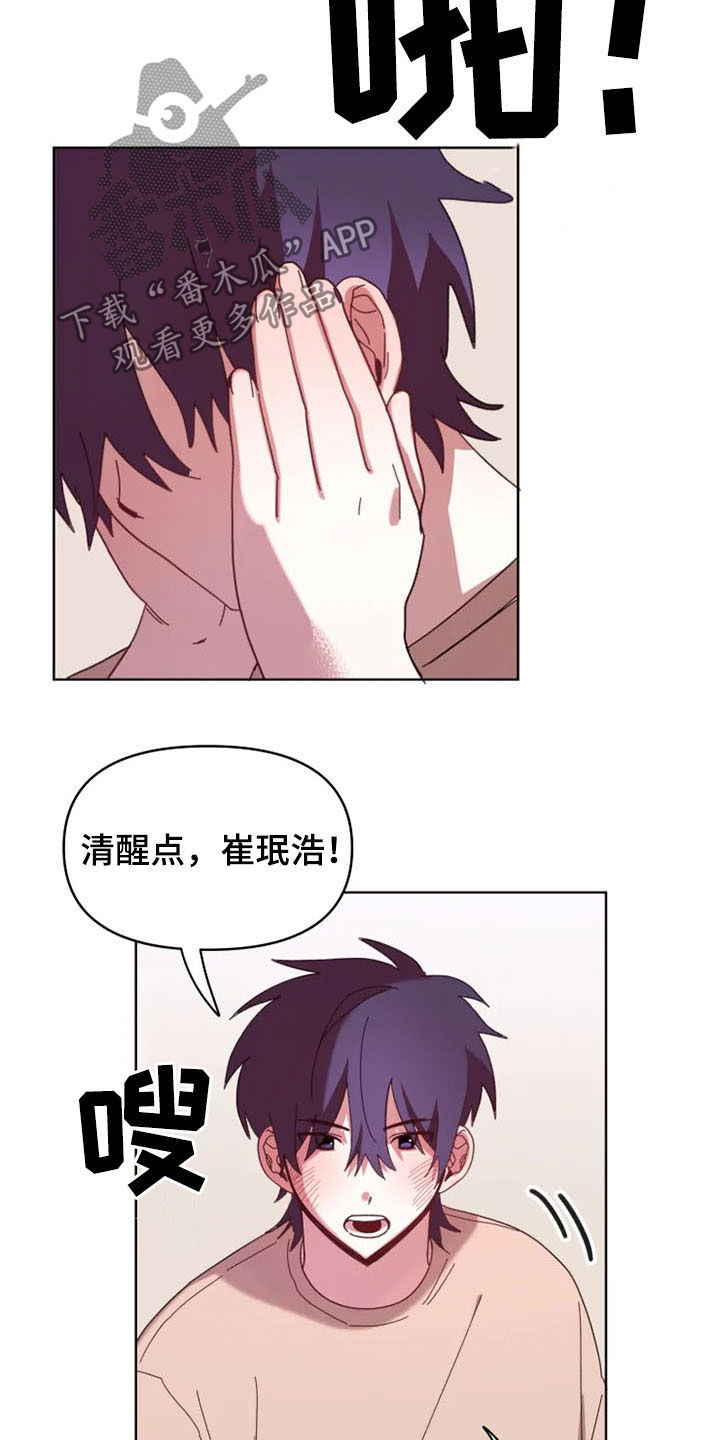 我的理想型男友漫画,第37章：双胞胎3图
