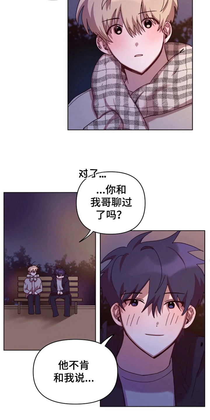 我的理想型男友漫画,第29章：复杂4图