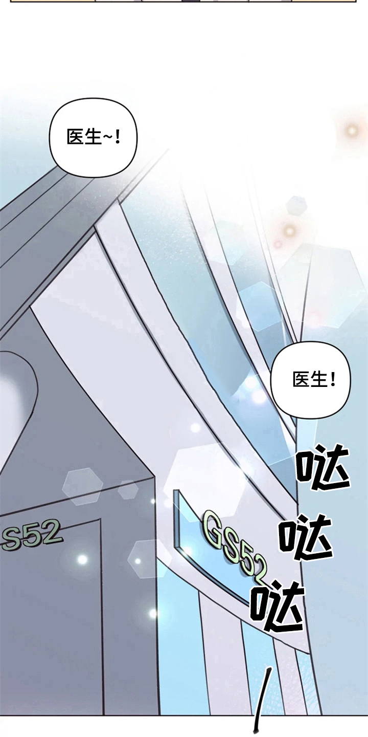 我的理想型男友漫画,第5章：噩梦5图