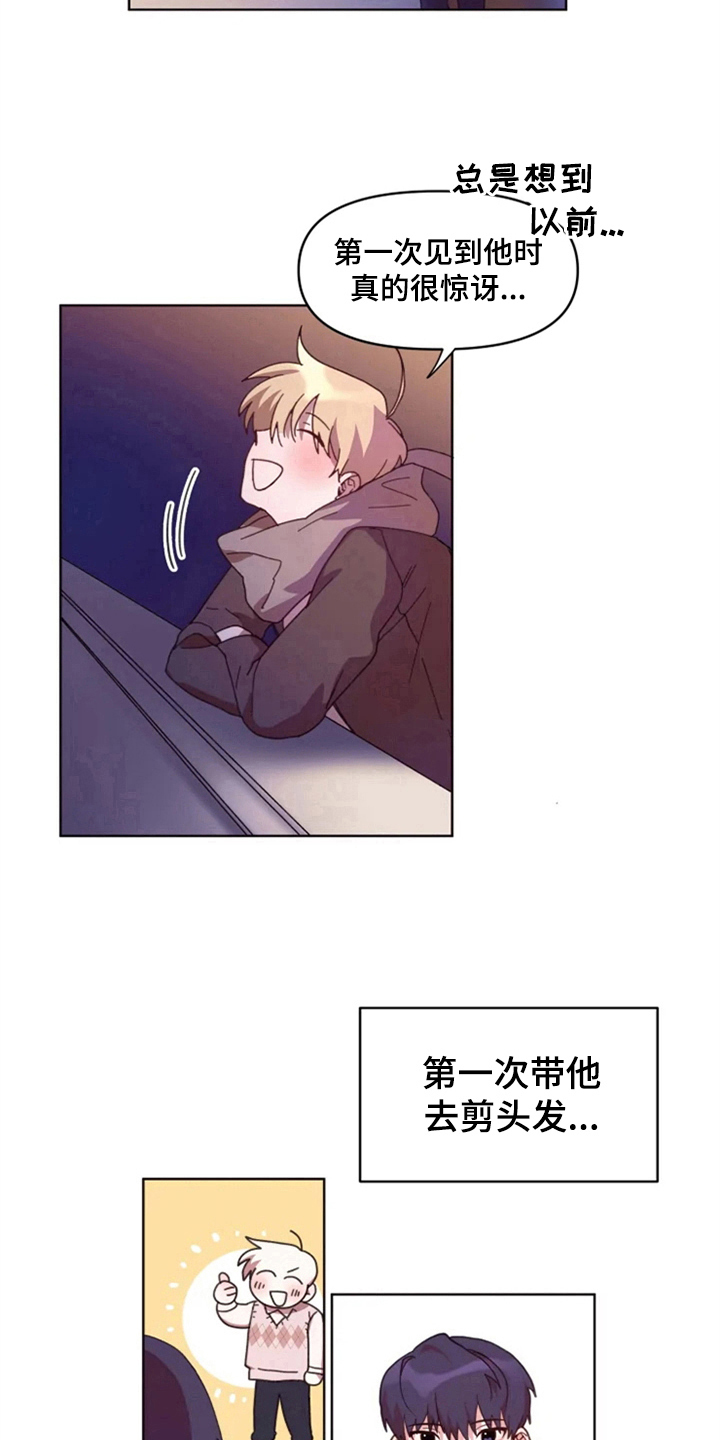 我的理想型男友漫画,第30章：想见他4图