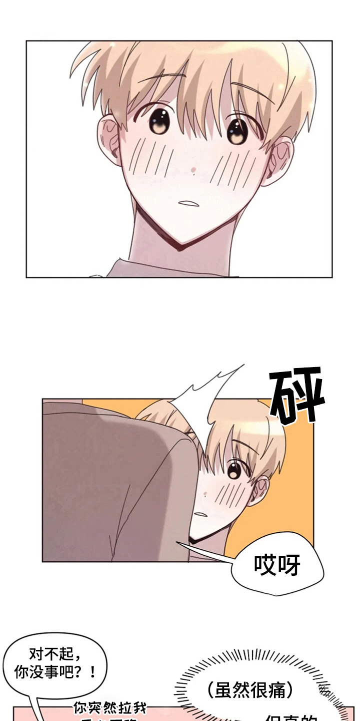 我的理想型男友漫画,第22章：买衣服4图