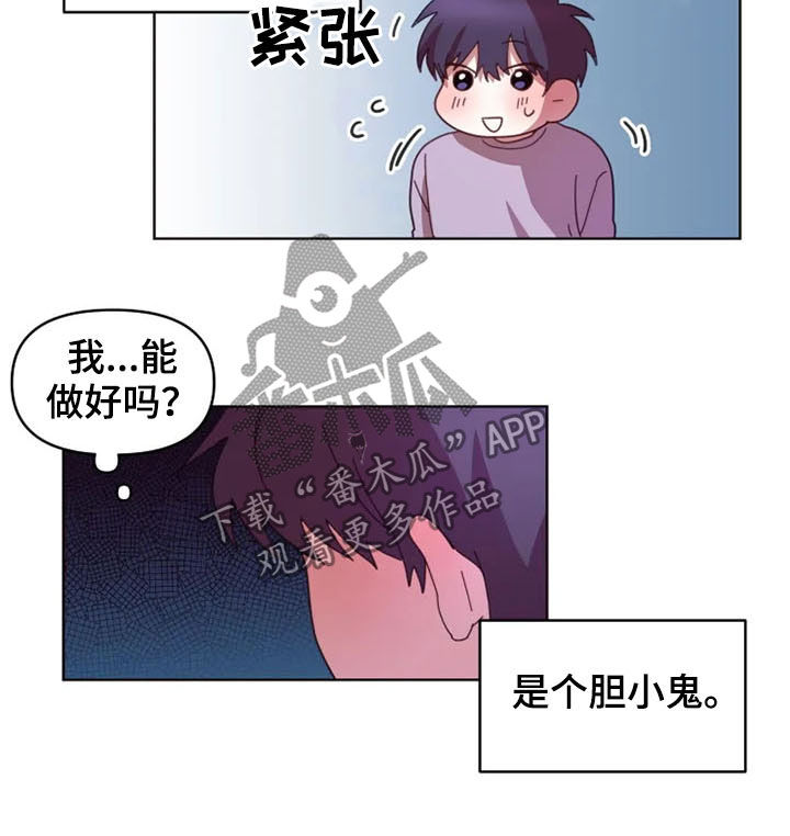 我的理想型男友漫画,第37章：双胞胎3图