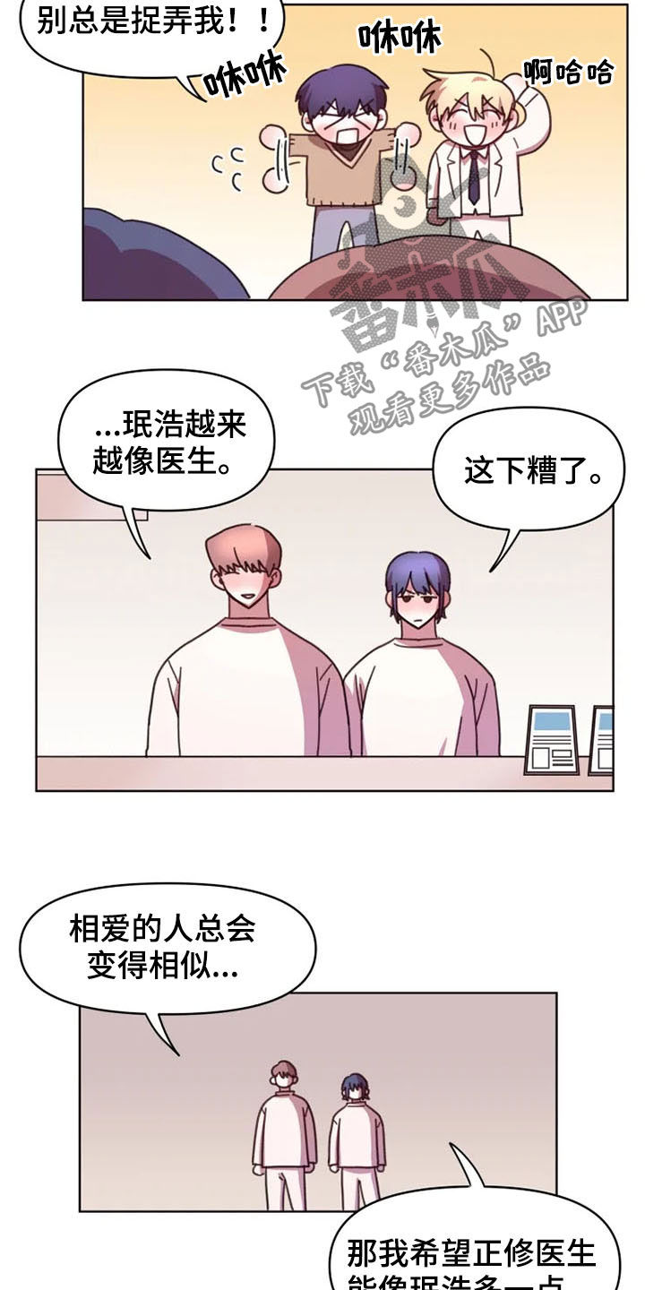我的理想二年级作文漫画,第41章：不再躲避2图