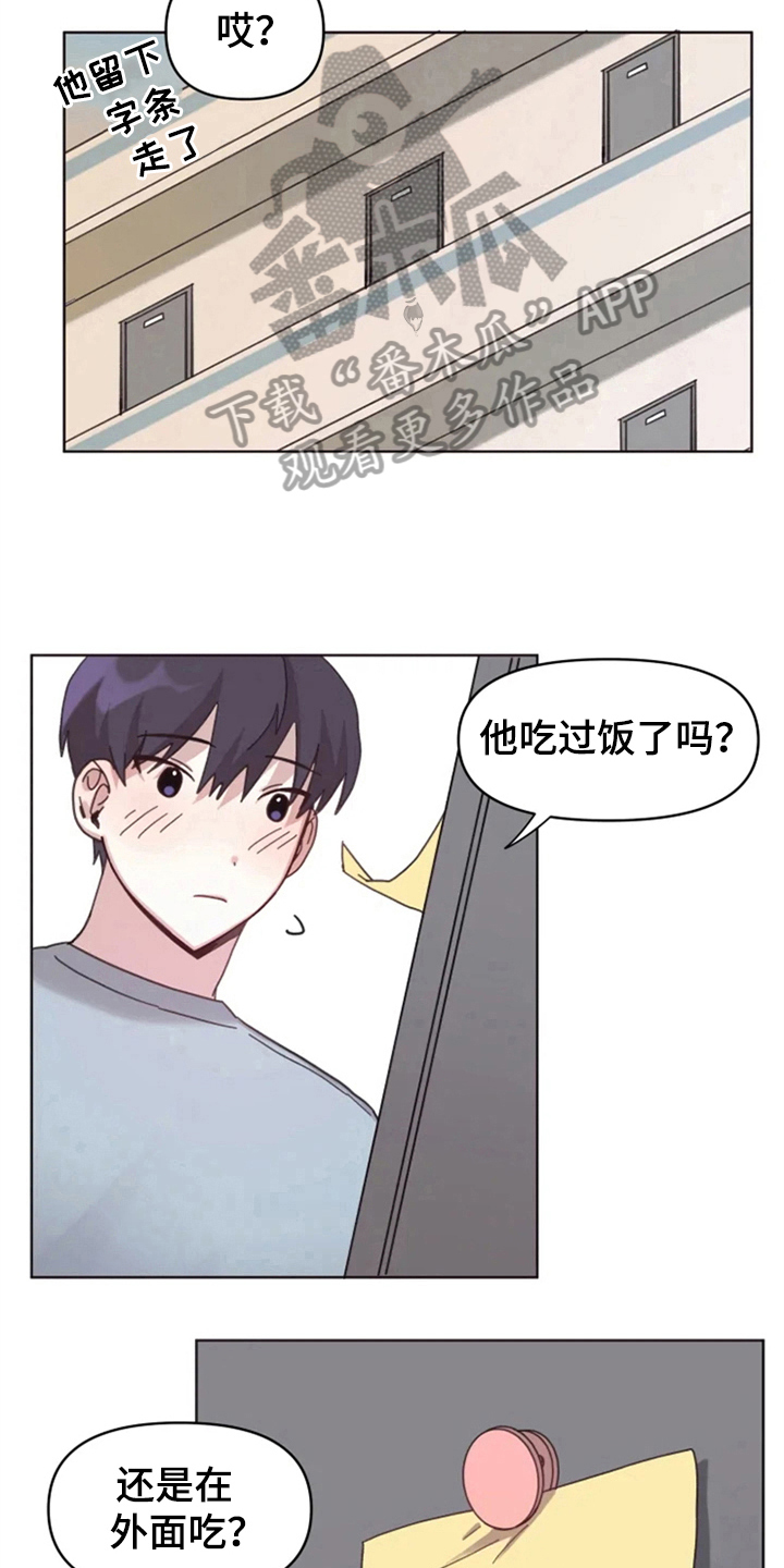 我的理想型男友漫画,第20章：有兴趣3图