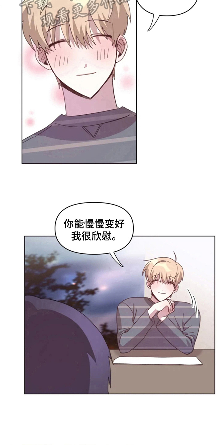 我的理想型男友英语翻译漫画,第25章：晚餐4图