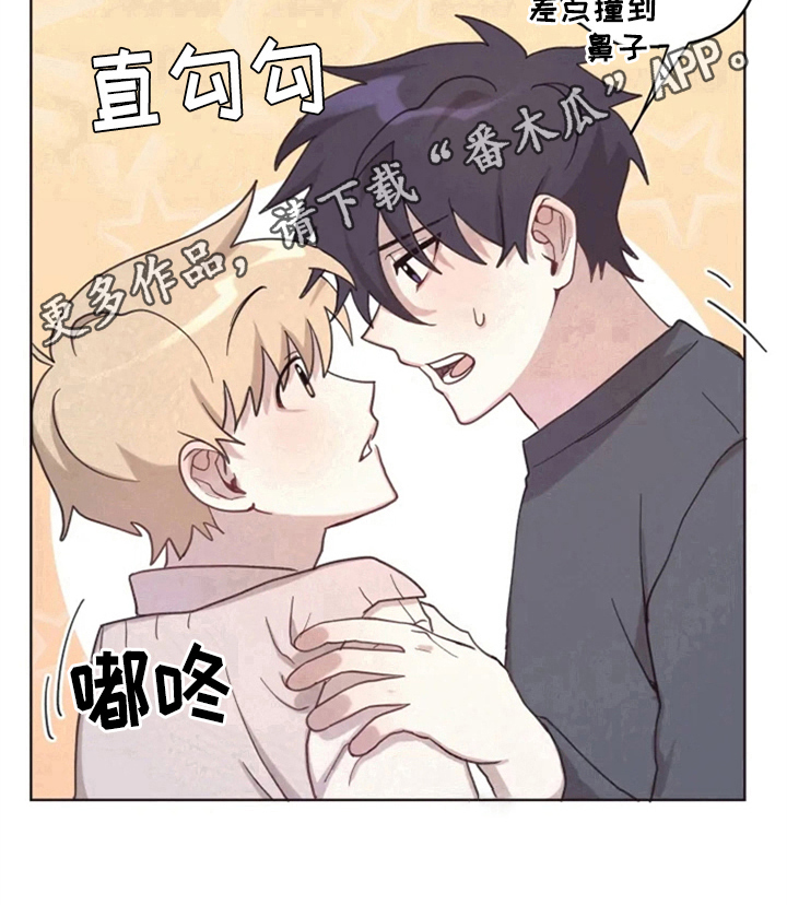 我的理想型男友漫画,第9章：从发型开始5图