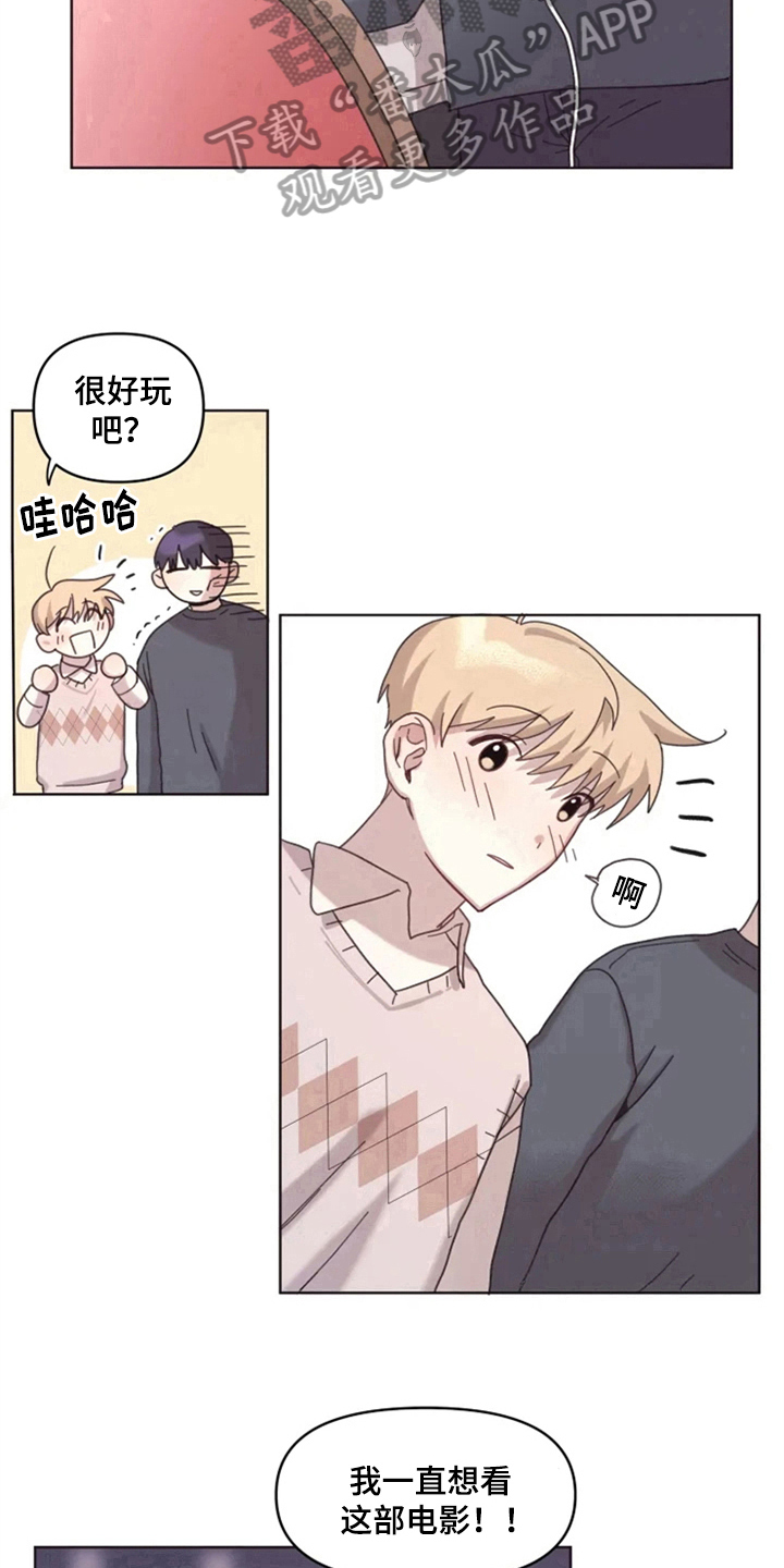 我的理想型男友漫画,第15章：接触3图