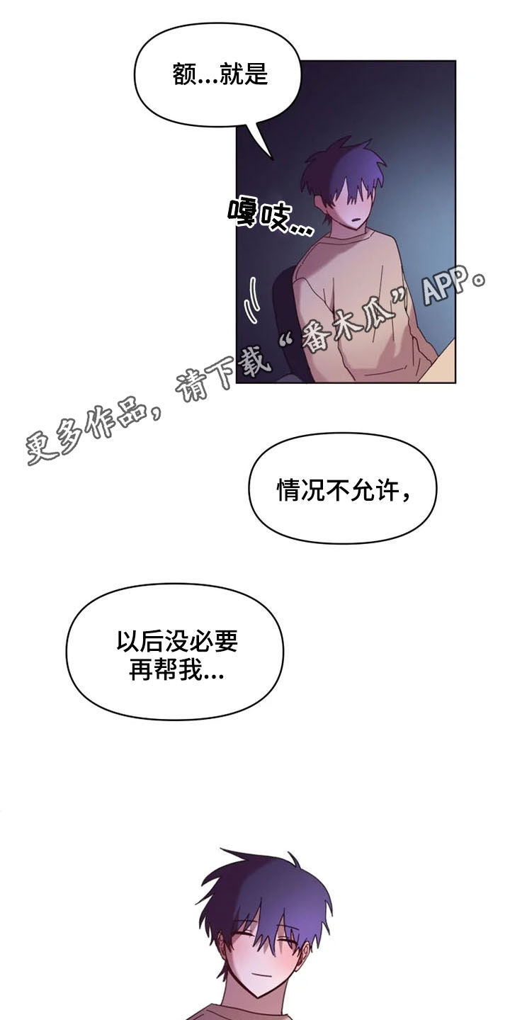 我的理想型男友漫画,第34章：心酸1图