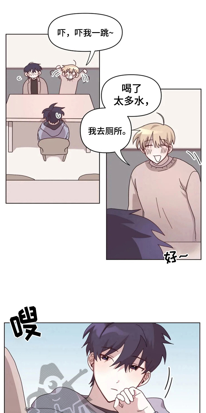 我的理想型男友漫画,第24章：下次再见4图
