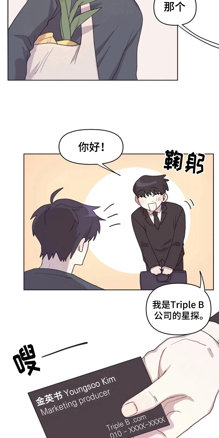 我的理想二年级作文漫画,第8章：帮忙4图