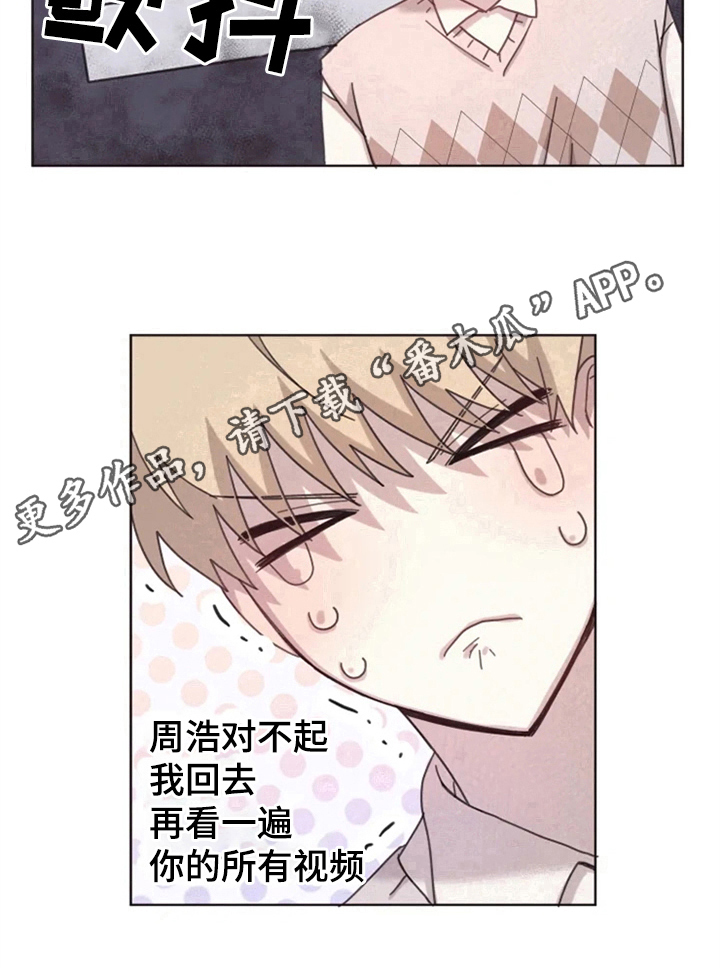 我的理想型男友视频漫画,第13章：记错了3图