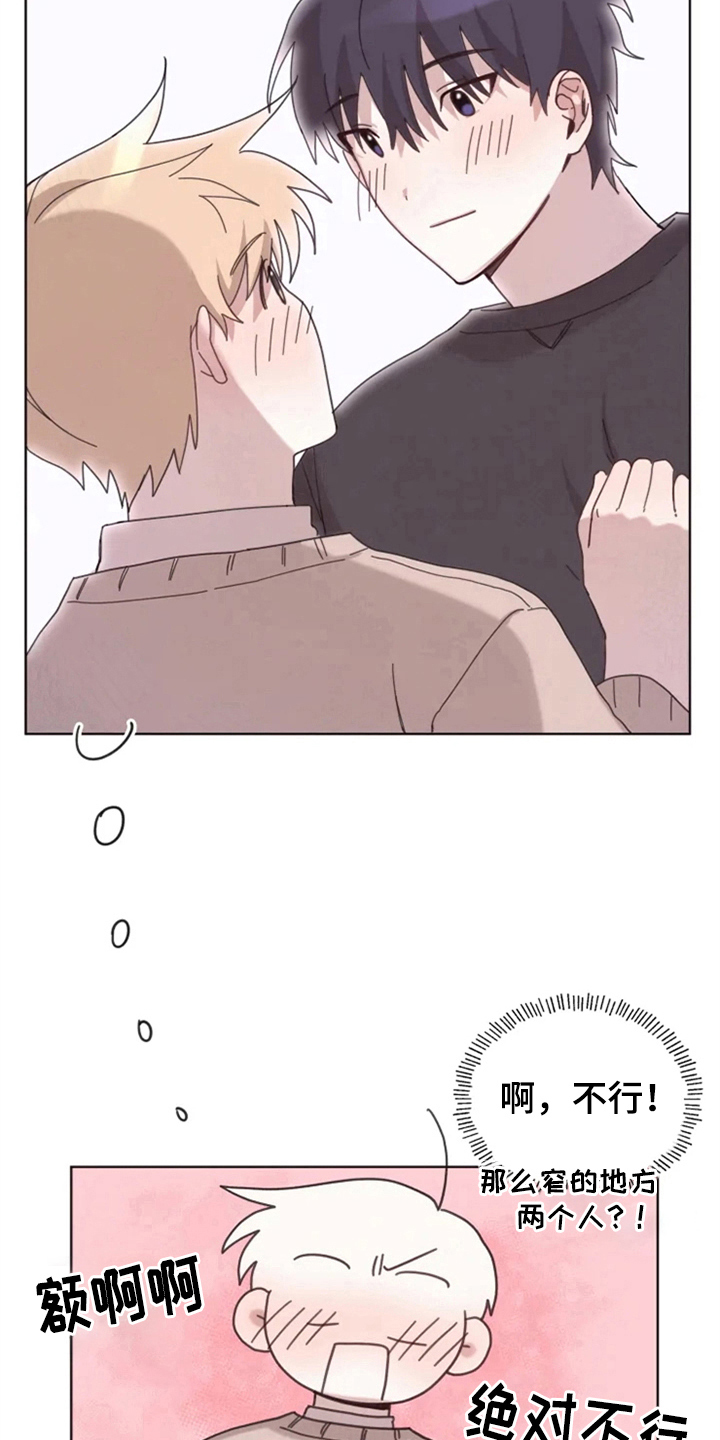 我的理想型男友漫画,第22章：买衣服1图