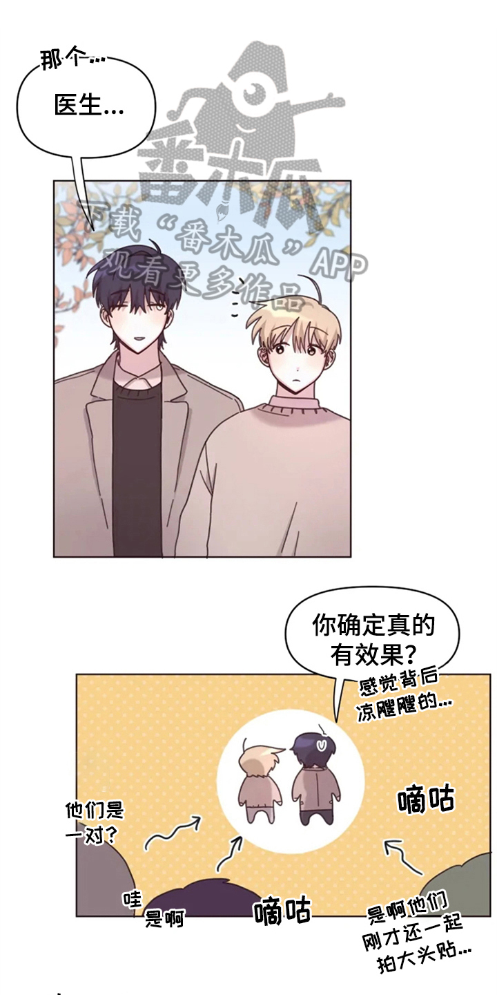 我的理想型男友漫画,第23章：情侣氛围1图