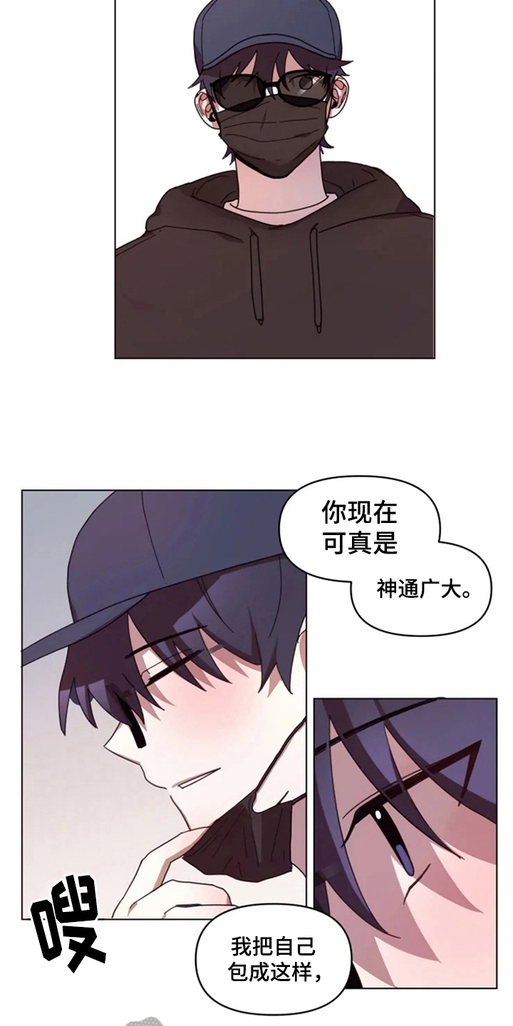 我的理想型男友漫画,第27章：处理2图