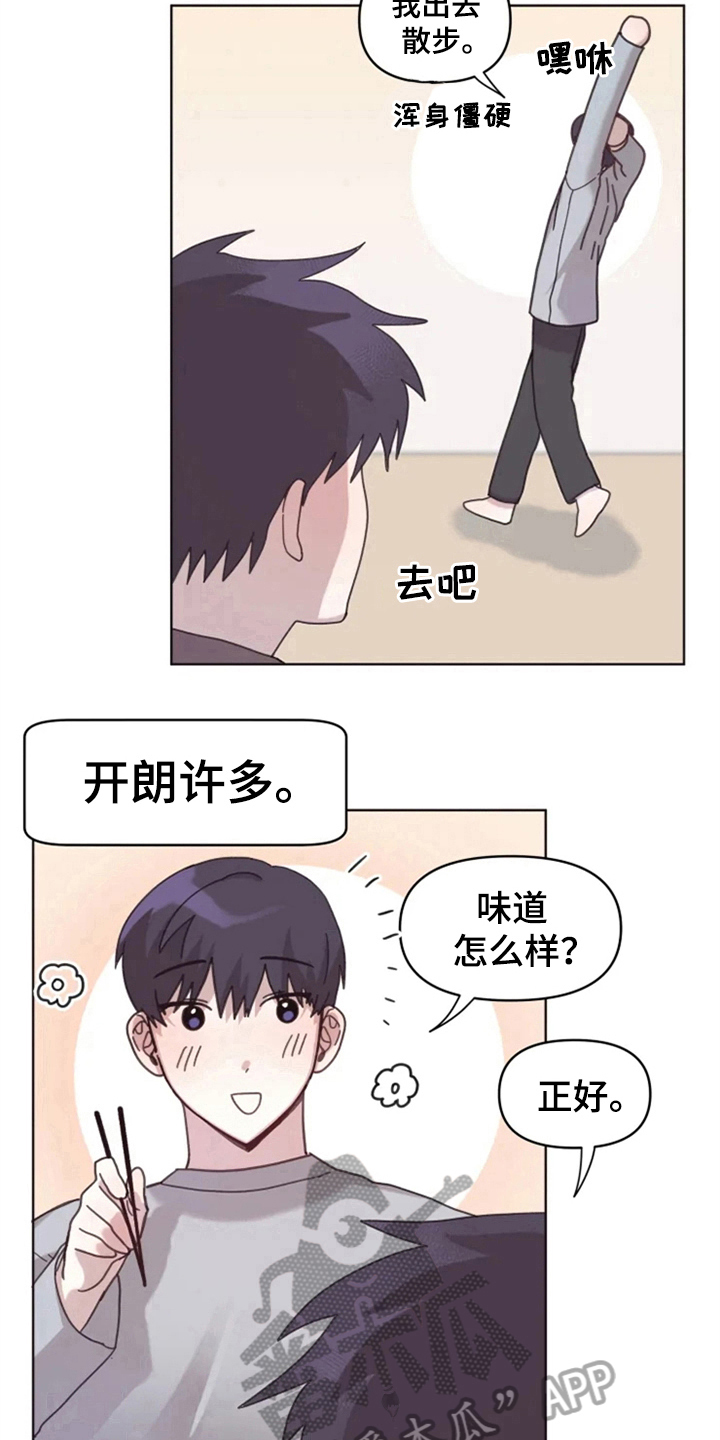 我的理想型男友漫画,第19章：怪罪5图
