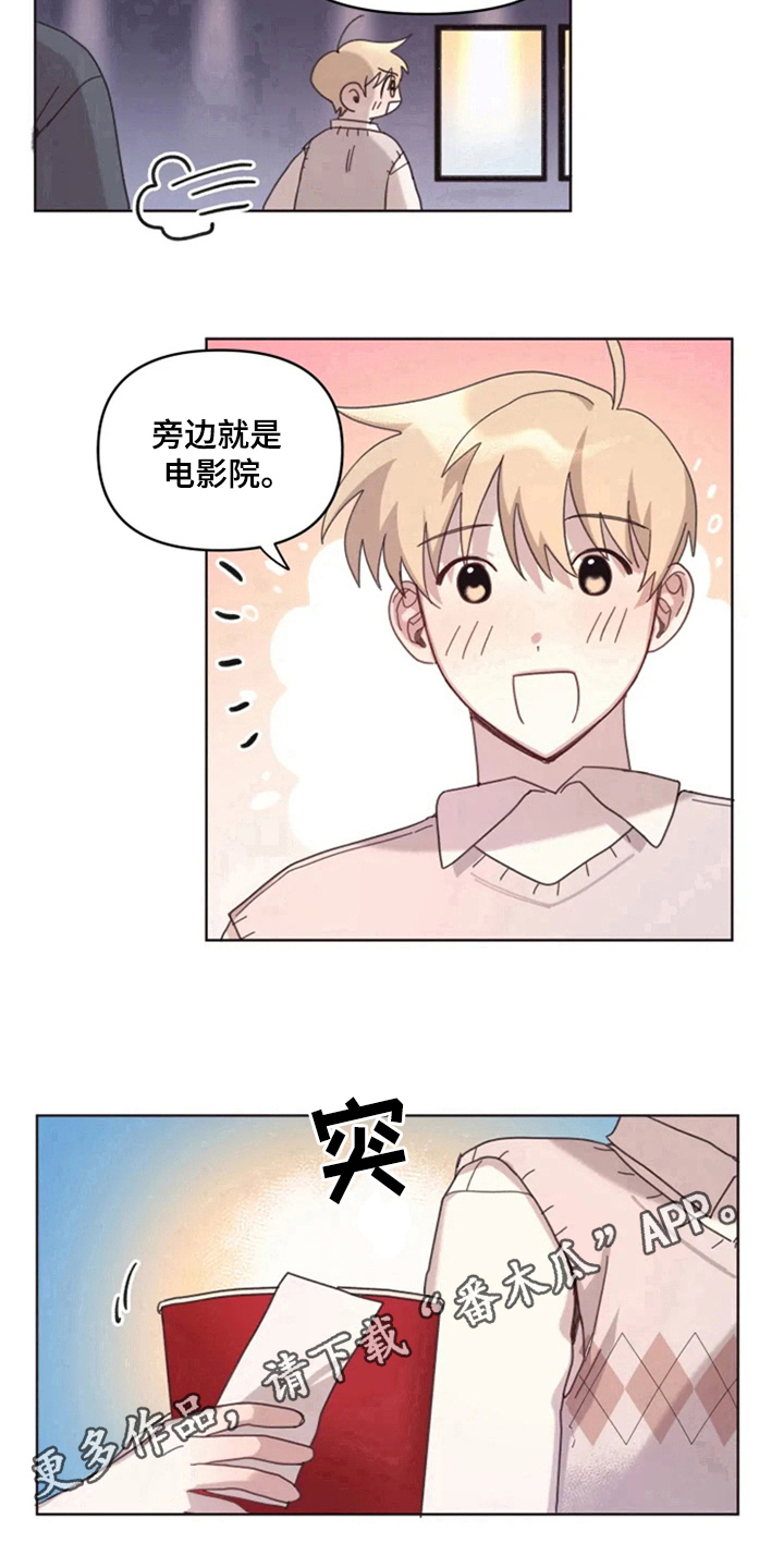 我的理想型男友漫画,第15章：接触4图