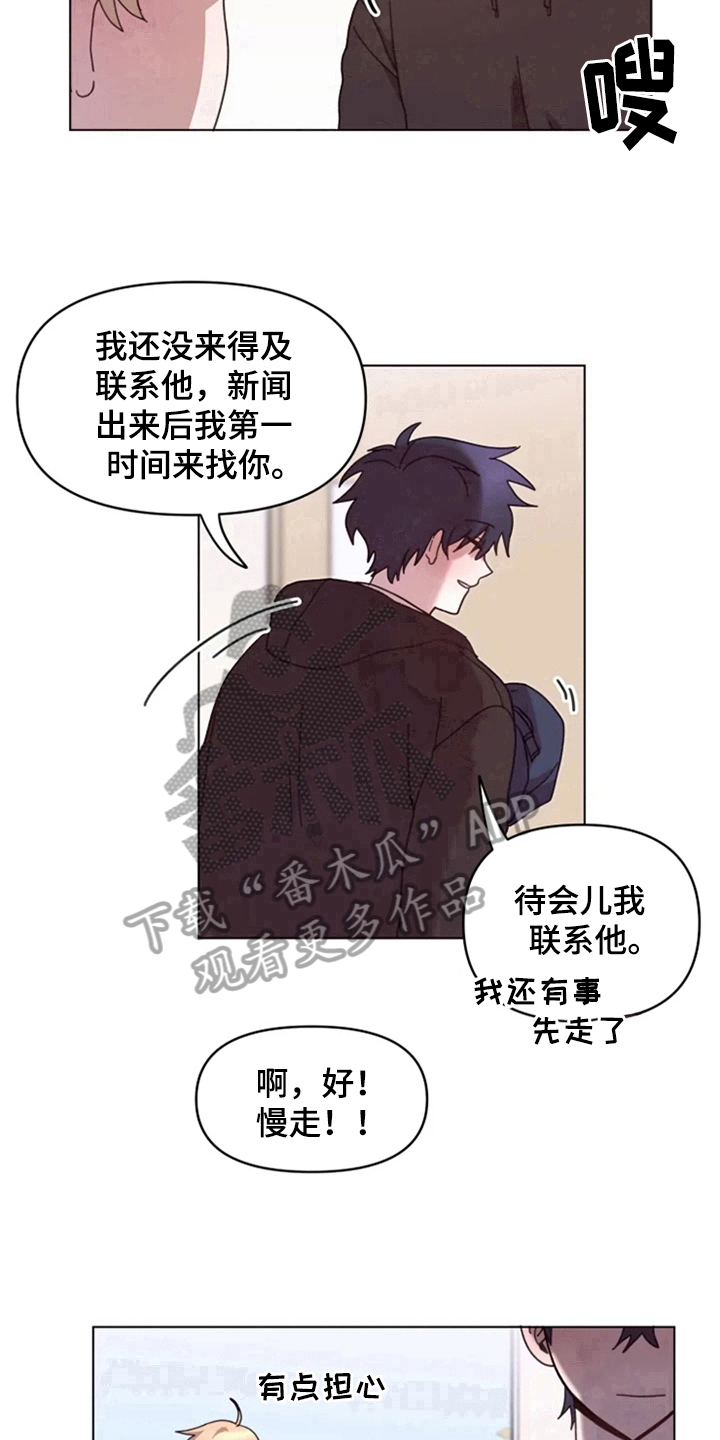 我的理想型男友漫画,第27章：处理1图