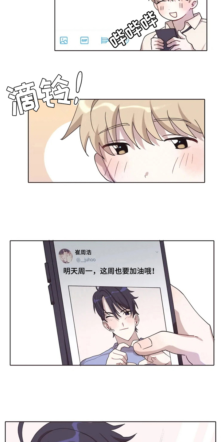 我的理想型男友漫画,第2章：惊讶2图