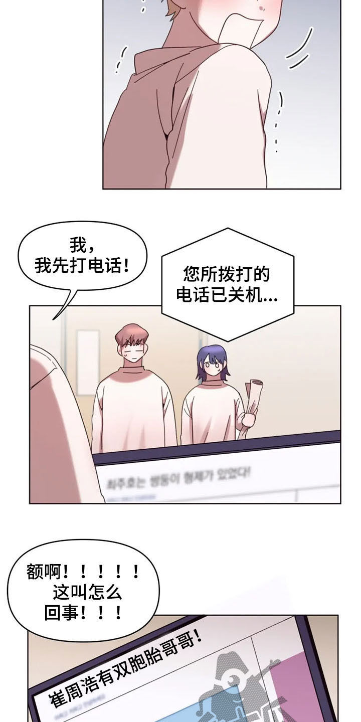 我的理想二年级作文漫画,第39章：爆料4图