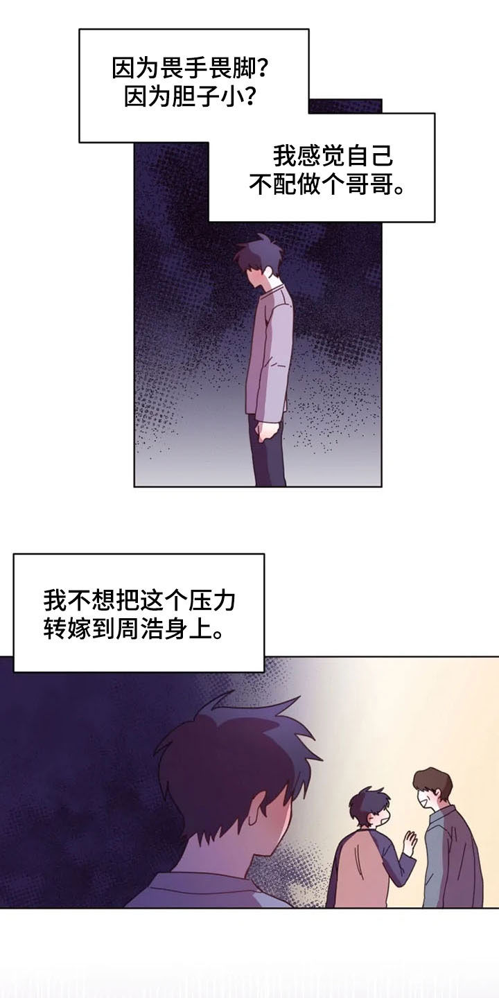 我的理想型男友漫画,第37章：双胞胎4图
