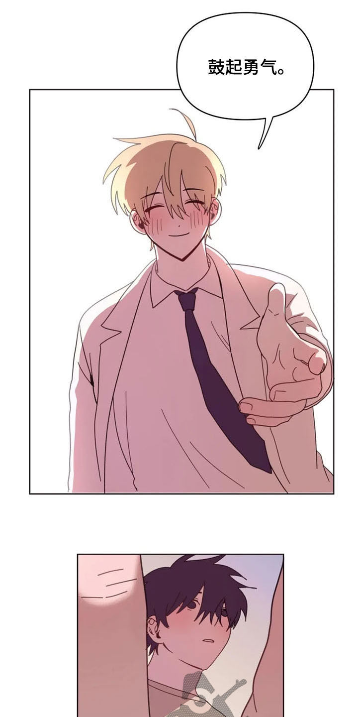 我的理想型男友漫画,第37章：双胞胎1图